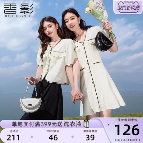 香影名媛小香风v领上衣女夏2023新款肌理感法式泡泡袖米白色衬衫商品大图