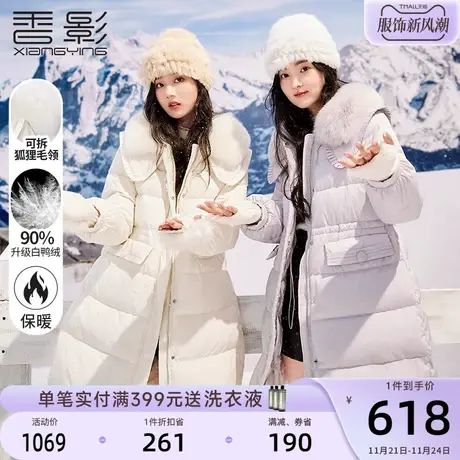 香影羽绒服女中长款2023冬季新款紫色90白鸭绒狐狸大毛领收腰外套商品大图