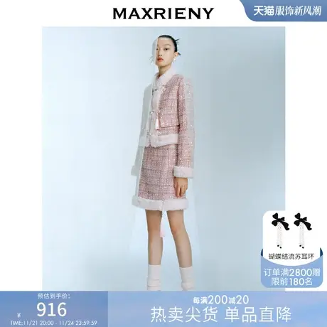 [买4免1]MAXRIENY桃花拂雪半裙a字秋冬高腰半身裙图片