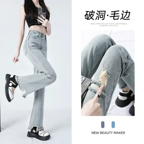 浅蓝破洞毛边微喇叭牛仔裤女2023年秋季新款设计感百搭辣妹马蹄裤图片