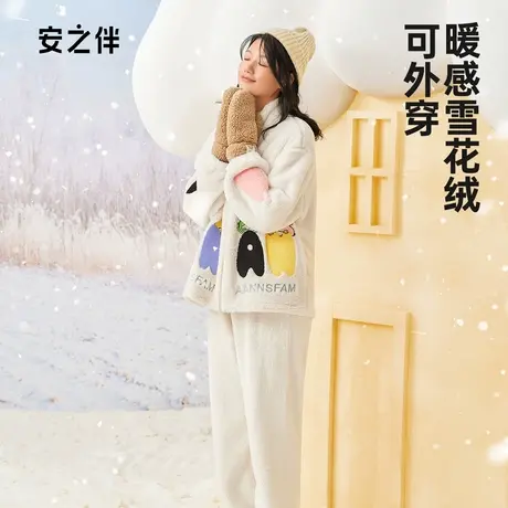 安之伴新款睡衣女秋冬季加厚珊瑚绒休闲卡通保暖加绒家居服可外穿图片
