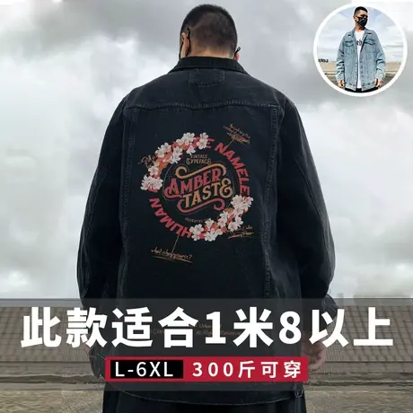 2025新款重磅黑色牛仔外套大码男装加肥加大胖子夹克宽松秋冬加绒商品大图