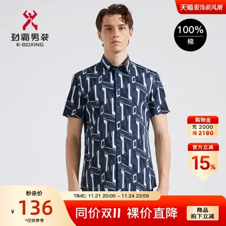劲霸男装男士衬衣夏季新款撞色花系纯棉短袖休闲衬衫男|FDCC2370商品大图