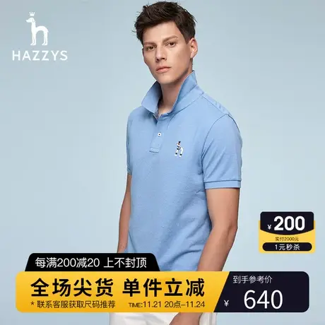 【舒适珠地棉】Hazzys哈吉斯夏季男士短袖polo衫韩版宽松T恤上衣商品大图