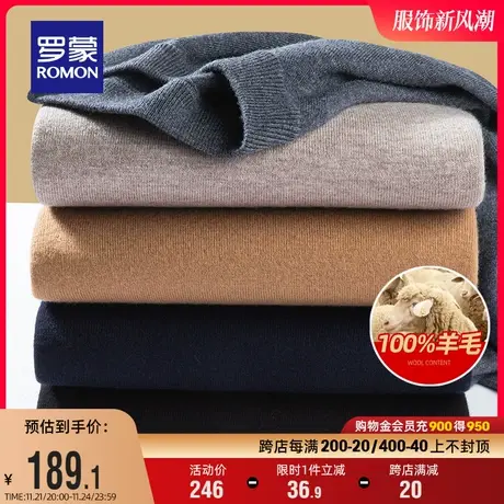 【100%纯羊毛】罗蒙男士半高领针织衫2023秋冬新款加厚保暖毛衣男商品大图