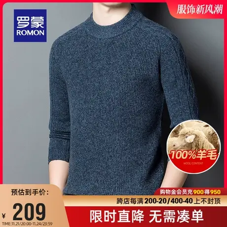 【直降】【纯羊毛】罗蒙男士时尚休闲圆领厚款针织衫2023冬季毛衣图片