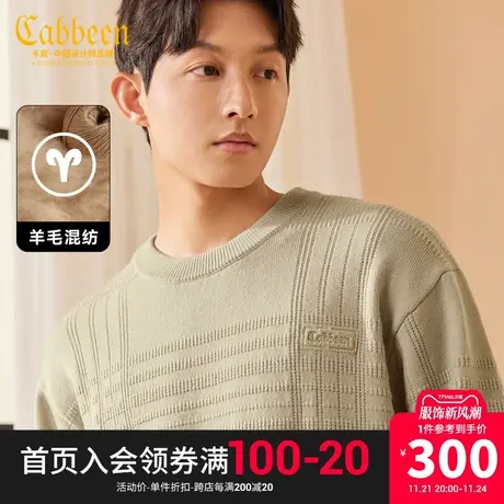 卡宾男装 高周波LOGO毛衣2023秋新款宽松针织衫肌理羊毛衫休闲H商品大图