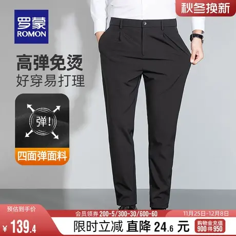 【四面弹】罗蒙男士弹力休闲裤2024春季商务百搭宽松工装直筒西裤商品大图
