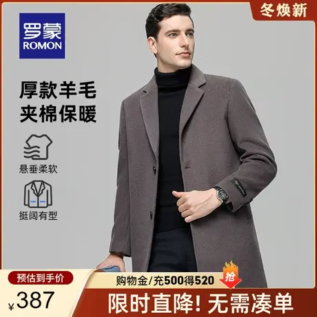 【含羊毛】罗蒙男士加棉毛呢大衣2023秋冬保暖中长款百搭呢子外套商品大图