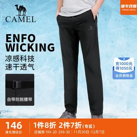 骆驼速干裤男宽松运动裤夏季薄款户外防晒防紫外线透气快干登山裤商品大图
