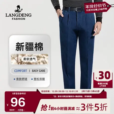 浪登男士牛仔裤2024款秋冬时尚双褶休闲柔软直筒裤时尚百搭长裤男商品大图