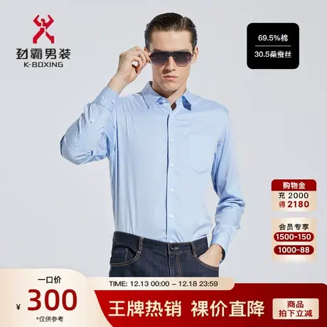 【桑蚕丝】劲霸男装男士春秋季新款商务格纹长袖正统衬衫BAXC1318图片