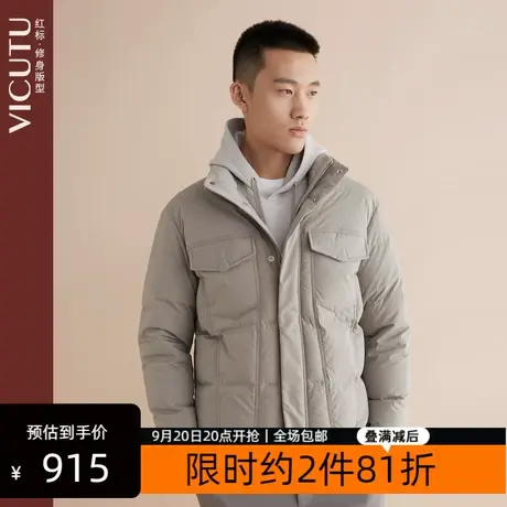 VICUTU/威可多商场同款男士羽绒服新款鹅绒立领保暖冬季外套男图片