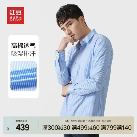 商场同款红豆长袖衬衫高棉透气24春季款休闲条纹上衣简约弹力衬衣商品大图