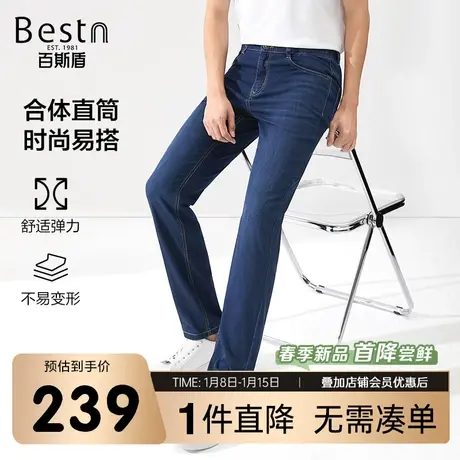 百斯盾男装牛仔裤2025年春夏款潮流时尚宽松显瘦舒适垂感中直筒裤商品大图