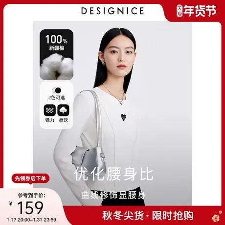 迪赛尼斯打底外穿打底衫秋冬新款美式复古小个子长袖白色T恤女图片