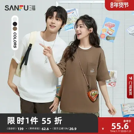 三福2024夏季新款短袖t恤男口袋图案纯棉情侣半袖宽松圆领打底衫商品大图