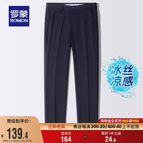 【冰丝弹力】罗蒙男士商务西裤2024夏季薄款凉感直筒裤百搭长裤男图片
