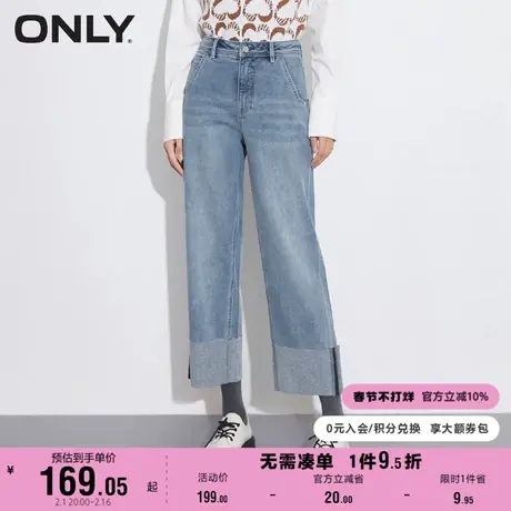【上新】ONLY奥莱冬季新款高腰显瘦裤脚翻边宽松直筒牛仔裤女商品大图