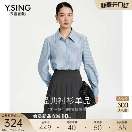 蓝色条纹衬衫女士衣香丽影2024年春季新款气质流行高级感韩系上衣图片