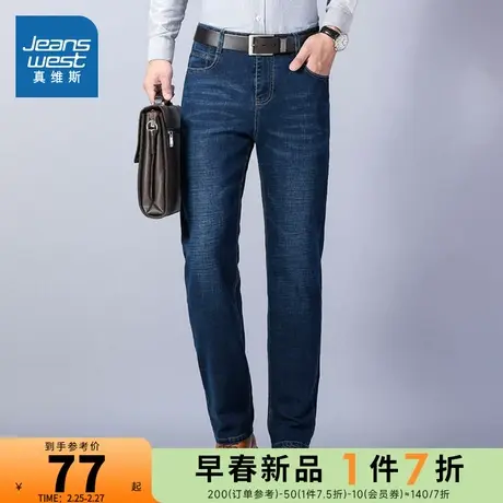 KP真维斯男装直筒牛仔裤2024春季新款男式休闲高腰弹力牛仔长裤男图片