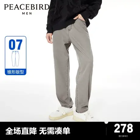 太平鸟男装彩牛牛仔裤24春新款休闲复古百搭修身潮牌男士锥形裤图片