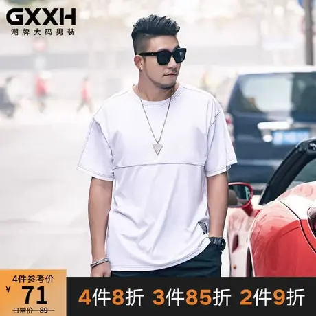 GxxH大码男士短袖T恤潮胖子加肥加大号撞色线白色半袖体恤打底衫商品大图
