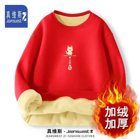 真维斯Z龙年本命年红色卫衣男冬季加绒加厚2024新款情侣过年衣服H图片