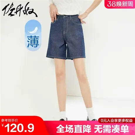 佐丹奴牛仔短裤女夏季新款微弹薄款牛仔裤中腰A字短裤女13404309商品大图
