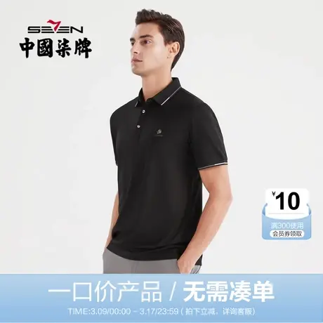 【清仓】柒牌短袖polo衫男2022夏季丝光棉时尚休闲翻领保罗衫T恤图片