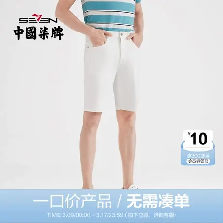 【清仓】柒牌男装商务牛仔短裤夏季新款休闲中青年修身微弹直筒裤图片