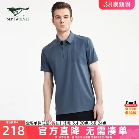 【高弹力/吸湿速干】七匹狼男士POLO衫2024新款夏季运动翻领T恤男图片