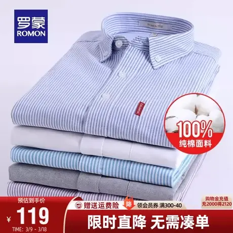 【100%棉】罗蒙男士休闲衬衫2024春秋新款纯棉牛津纺工装长袖衬衣图片
