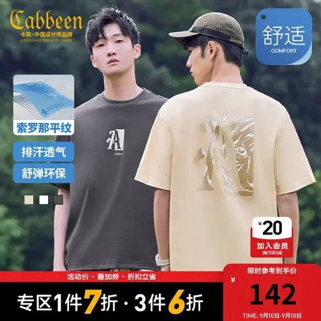 卡宾男装字母镂空印花T恤2023夏季新款索罗那宽松短袖男女同款H商品大图