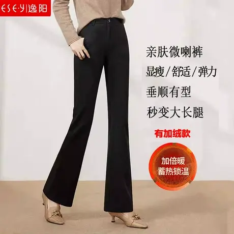 逸阳女裤2024春秋休闲微喇裤高腰弹力修身显瘦喇叭职业西装长裤子商品大图
