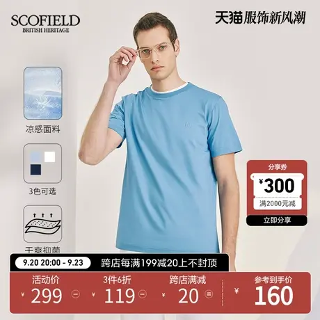 SCOFIELD索罗娜凉感短袖T恤男23新品时尚潮流百搭舒适圆领上衣薄商品大图