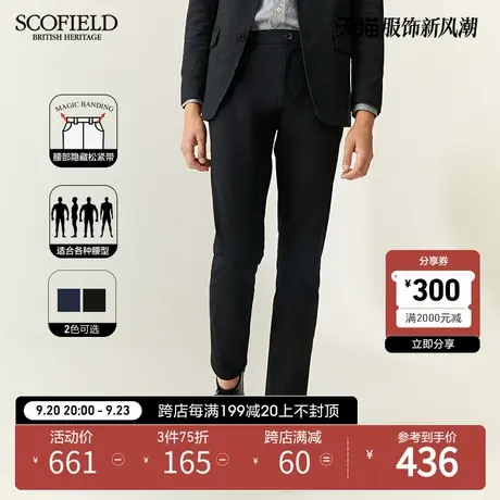 【隐藏松紧腰】SCOFIELD 秋新男裤子纯色商务休闲直筒长裤商品大图