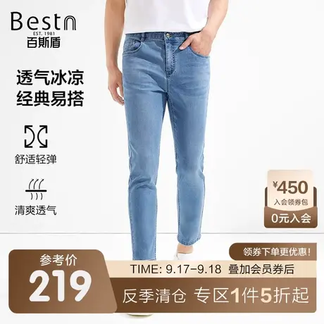 [冰丝]百斯盾男装牛仔裤2023春装夏款凉感亲肤时尚青年弹力九分裤图片