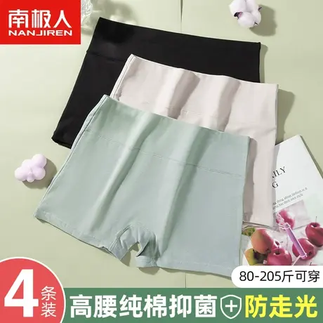 南极人安全裤女防走光打底裤高腰收腹无痕大码纯棉抗菌裆平角裤商品大图