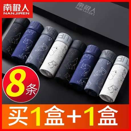 南极人男士内裤男生四角裤头纯棉透气底裤男款运动大码平角短裤衩图片