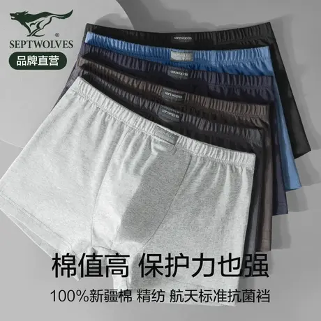 七匹狼纯棉男士内裤男生100%全棉四角裤大码宽松平角短裤裤头男款商品大图