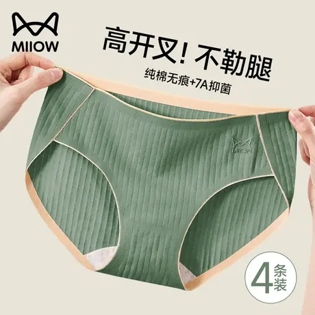 猫人纯棉内裤女生2024新款全棉抗菌裆无痕透气中腰女士三角短裤HJ商品大图
