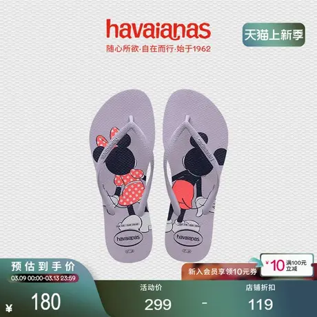 Havaianas哈唯纳Disney夹脚人字拖鞋平底时尚夏季童款成人款商品大图