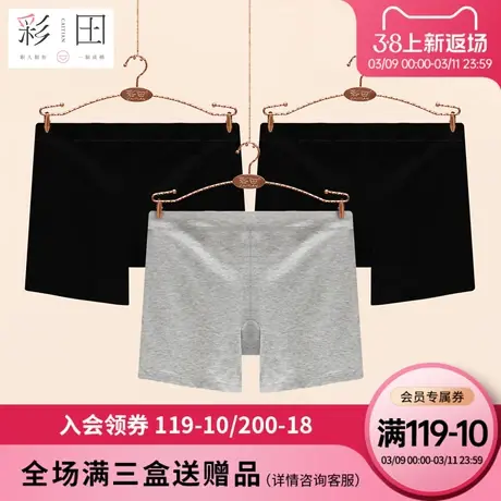 彩田安全裤不易走光女夏季加大码二合一莫代尔保险打底平角短内裤图片