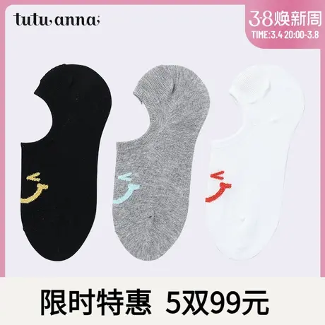 tutuanna船袜女 春秋薄款透气舒适柔软纯色笑脸隐形浅口船袜女商品大图
