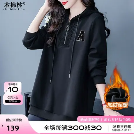 黑色连帽加绒卫衣外套加肥加大中老年人妈妈装宽松百搭打底衫上衣商品大图