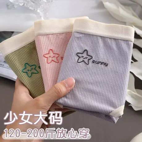 少女内裤初高中学生胖妹mm女孩加肥大码三角短裤头女土大童青少年商品大图