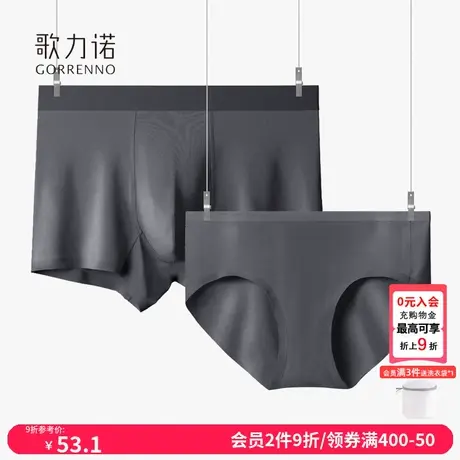 莫代尔内裤男士薄款抑菌四角短裤抗菌透气男生平角无痕情侣款底裤商品大图