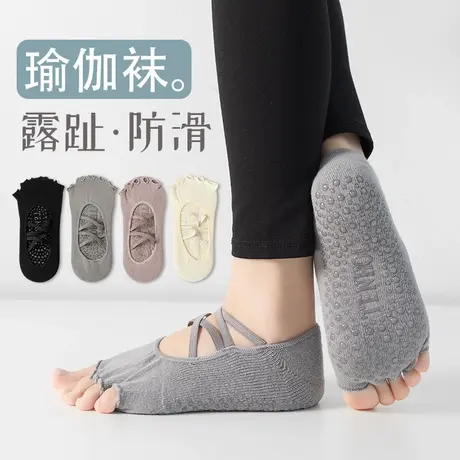 瑜伽袜子女士夏季专业室内健身普拉提五指袜点胶防滑跳舞透气船袜商品大图