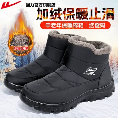 回力官方旗舰店老人棉鞋冬季加绒保暖中老年爸爸妈妈鞋雪地靴女款图片